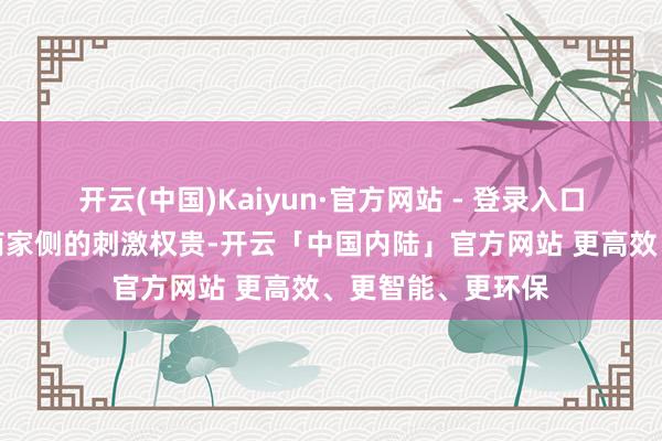 开云(中国)Kaiyun·官方网站 - 登录入口微信直建功能对商家侧的刺激权贵-开云「中国内陆」官方网站 更高效、更智能、更环保