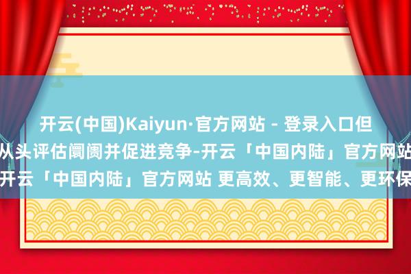 开云(中国)Kaiyun·官方网站 - 登录入口但现已决定为F-16弹射座椅从头评估阛阓并促进竞争-开云「中国内陆」官方网站 更高效、更智能、更环保